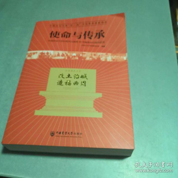 使命与传承：中国农业大学扎根河北曲周46年服务乡村振兴纪实