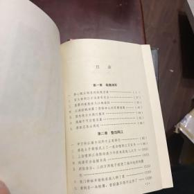 长篇历史小说曾国藩（精装三册全）