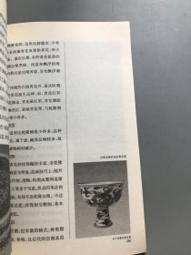 中国文化知识读本：青花瓷