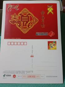 2011年中国福利彩票贺年有奖邮资明信片137张合售