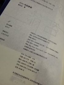 杨红光智能三部曲：风起智能、云播智慧、智取人性（题词签名本）