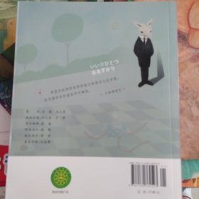 存梦银行：国际大奖小说注音版