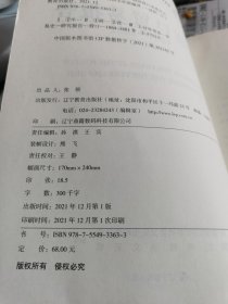 牛庄口贸易报告1864-1881