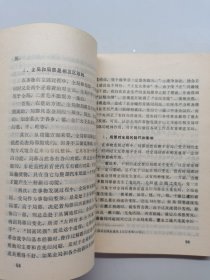 重大现实问题的哲学思考 一版一印