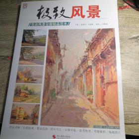 極致風(fēng)景 色彩風(fēng)景全面精品范本