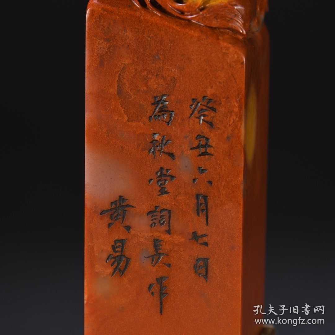 清代 寿山石灵猴献寿钮印章