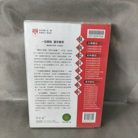 【库存书】初中化学基础知识手册