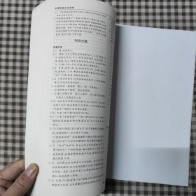 中国传统文化选粹 高中古诗文译注与训练