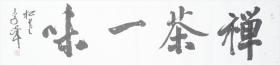 李峰，字文白，号松堂，斋名停云馆。河南原阳人。中国书法家协会会员，河南省书画院特聘书法家，新乡市书法家协会理事，新乡市青年书法家协会副主席。近年作品多发表于《中国书法》、《书法导报》、《书法报》、《翰墨》、《中国篆刻》等专业报刊杂志，并被多家博物馆、纪念馆和个人收藏家收藏。《四字吉语  禅茶一味》