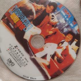 《咖喱辣椒》周星驰DVD