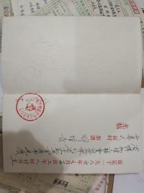86年安徽省省直机关首届书画展开幕式请柬一张【折页式，给安徽省博物馆馆长邓朝源】