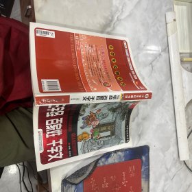 三字经百家姓千字文