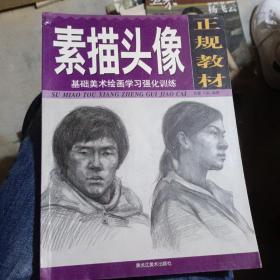 素描头像