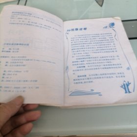 中外民间故事