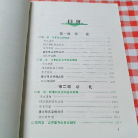 民事诉讼法学最新版正版图书