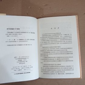 计算机辅助工艺过程设计系统智能开发工具