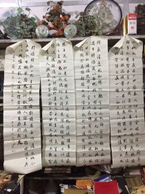 王复三书法作品《兰亭序》4联+苏轼词；水调歌头+苏轼词；念奴娇之赤壁怀古+王复三信笺两页【共4样8件】