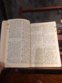 古汉语常用字字典（第4版）