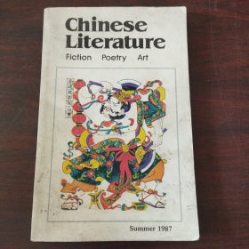 Chinese Literature：Fiction Poetry Art (Summer 1987)