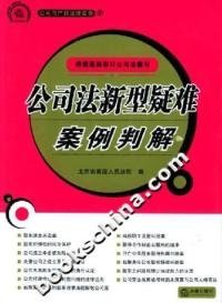 【正版】死刑改革探索9787503667633