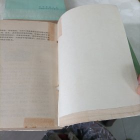 赤脚医生参考丛书:基础医学问答【1、4、6、8】
