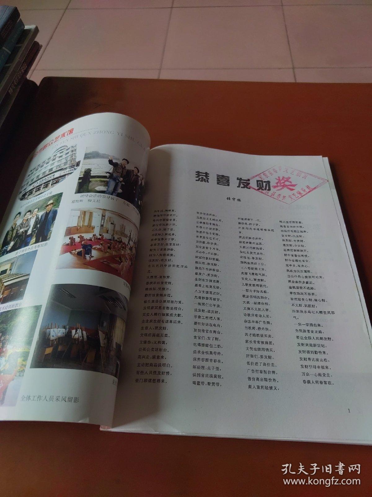 研究与辅导  2005年5、6合刊  新年春节演唱专辑