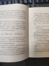 中国历史小丛书,古代名将传