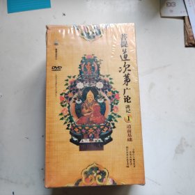 菩提道次第广论讲记（全五册）（DVD）