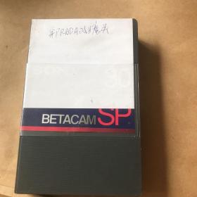 BETACAMSP小录像带（有内容）香2—50