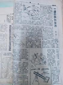 红色文物 红藏珍品 珍罕稀 挺进报 八开油印  1948.2.8—1949.1.25 合订 共121期 202页