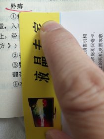 外痔中医治疗秘方3个