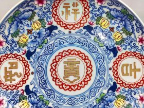 清乾隆斗彩瓜蝶绵绵吉祥如意纹宫盘