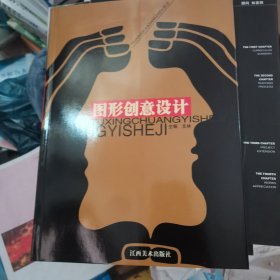 图形 创意 设计