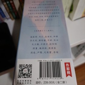 作家榜名著：花间集全两册（全本全注全彩版！18位词人500首词作+200幅传世名画+2115条详实注释+8500字导读！）