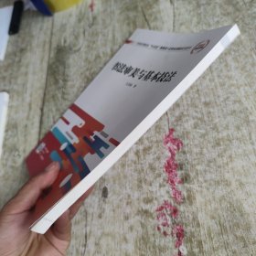书法审美与基本技法/全国高等院校“十三五”贯穿式+立体化创新规划教材