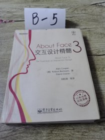 About Face 3：交互设计精髓