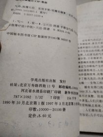 气功按摩穴位实用手册