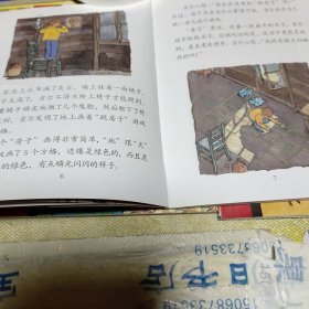 我爱阅读丛书  ＜1＞、 黑非洲的白雪公主、＜2＞、小母鸡闯大祸、＜3＞、小小男子汉、＜8＞、面包师、水手和诗人、＜10＞、奇特的和平使者、＜12＞、胡言乱语症、＜15＞、巧克力的秘密、＜16＞、住在47号的巫婆、＜20＞、神奇的房子、＜22＞、勇敢的训马师、＜23＞、唐吉加油、书11册合让！ [法]法妮・约里 著 / 湖北美术出版社！