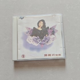 CD光盘：邓丽君精选1(1995宝丽金)