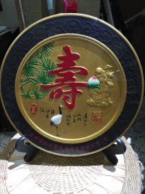 【木雕摆件】圆形木漆器寿字摆件 昆明市企业离休干部管理办公室【刻用 南极仙翁老寿星，及刻用寿比南山不老松，福如东海水长流 字样】背面有磕碰，原塑封包装没有撕掉，配有支架【图片为实拍，品相以图片为准】