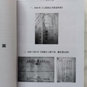 “中华百年老字号”张恒春国药文史研究，张恒春中医药“全新”（2册合售，附赠1本-张恒春原药材供货目录） z