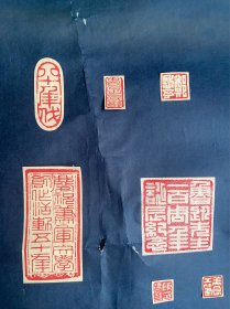 保真！已故漫画大家 黄苗子毛笔题 《王建中印拓片》（王建中为萧军女婿，里面多为作家所刻印的原印蜕，有郑愁予，萧军，前甘肃省文联副主席方未艾，作家聂华苓和其丈夫、诗人保罗·安格尔，中国作协第七届副主席陈建功等等等。）