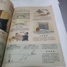 漫画 1953年11月号