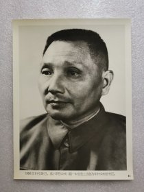 老照片：1956年9月，邓小平在中共八届一中全会上当选为中共中央总书记