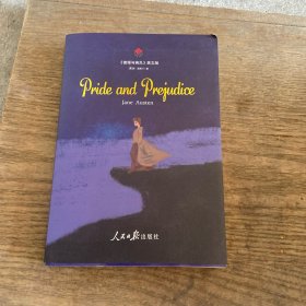 傲慢与偏见Pride and Prejudice（全英文版 附赠词汇注解手册）