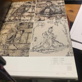 中国画历代名家技法图典.人物编（上下两冊）