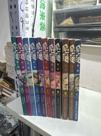 剑魂（第一部）1-12（缺第4） 现存11本合售