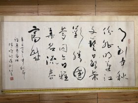 江门新会书法家 薛剑虹 辛巳中秋节雅集泰富城 书陈一峰诗 月到中秋份外明，蓬江文艺日繁荣 书法 (尺寸：137*69cm)