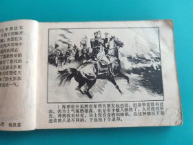 战争与和平(下)(无封底,慎拍)