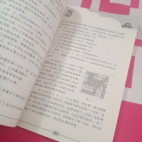 仁华学校 奥林匹克数学 思维训练导引 小学五六年级分册片